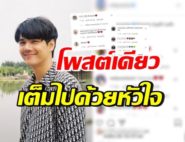 “นิกกี้ ณฉัตร” โพสต์ล่าสุดไว้แบบนี้ แฟนๆส่งใจ-บอกรักสนั่นไอจี