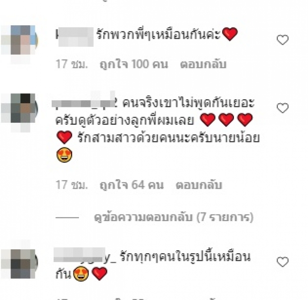 “นิกกี้ ณฉัตร” โพสต์ล่าสุดไว้แบบนี้ แฟนๆส่งใจ-บอกรักสนั่นไอจี