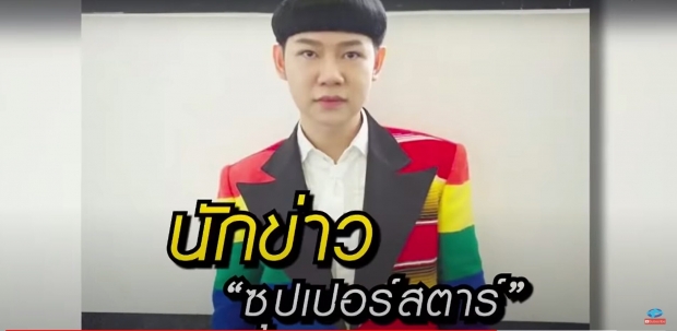 เม้าท์แซ่บ! “แอฟ ทักษอร” ทิ้งบอมบ์ “หนุ่ม กรรชัย” ถึงกับสตั๊น