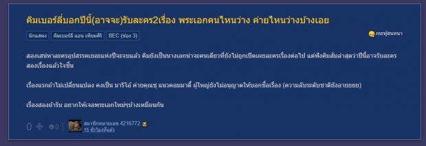 หรือจะเข็ด?! เม้าท์เหตุเรตติ้งร่วง2เรื่องติด! คิมเบอร์ลี่ ประกาศขอลาขาด...จ้า?