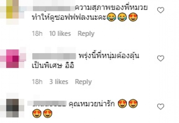 “หนุ่ม กรรชัย” มือทาบอก! เมื่อ “หมวย” บอกให้กล้วยกลางรายการ