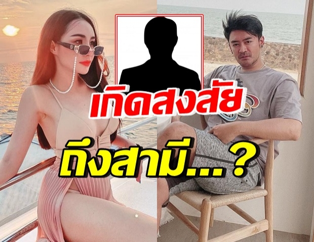 ยังไงกันแน่?! “นิวนิว เอวเด้ง” คบ “เติ้ล ธนพล” งง แล้วคนนั้นหล่ะ