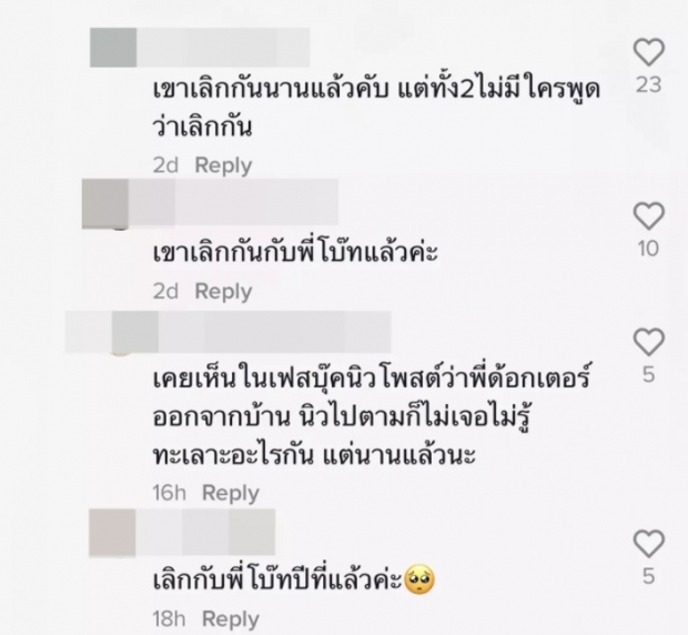 ยังไงกันแน่?! “นิวนิว เอวเด้ง” คบ “เติ้ล ธนพล” งง แล้วคนนั้นหล่ะ