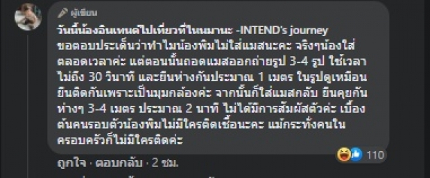 ร่วมใจแหกขุดภาพ “พิมฐา” - “แม่เด็ก” แจงแบบนี้ โดนด้วยเต็มๆ!