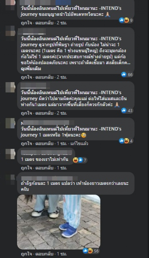 ร่วมใจแหกขุดภาพ “พิมฐา” - “แม่เด็ก” แจงแบบนี้ โดนด้วยเต็มๆ!