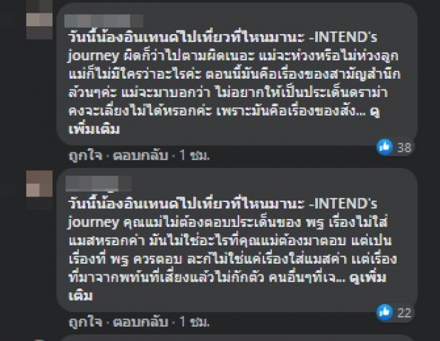 ร่วมใจแหกขุดภาพ “พิมฐา” - “แม่เด็ก” แจงแบบนี้ โดนด้วยเต็มๆ!