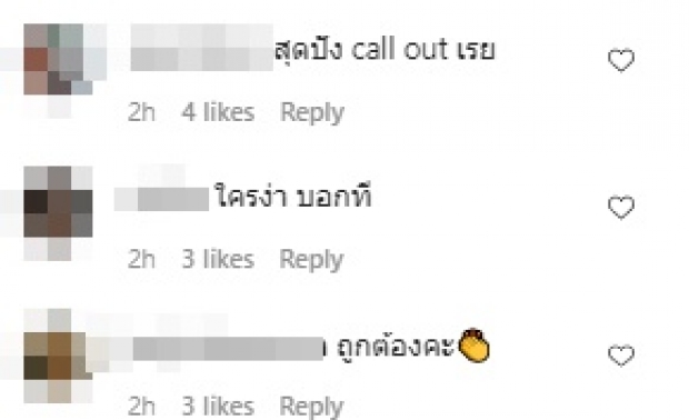 ปรี๊ดอีกแล้ว! ไอจีดาราหนุ่ม ไฟลุก แต่ละเมนต์รู้เลยเดือดขนาดไหน