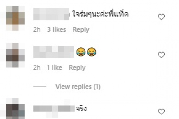 ปรี๊ดอีกแล้ว! ไอจีดาราหนุ่ม ไฟลุก แต่ละเมนต์รู้เลยเดือดขนาดไหน