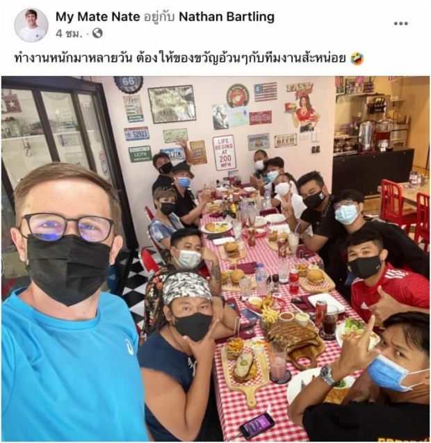 ภาพเดียวจบสยบทุกสิ่ง! My Mate Nate กับภรรยา หลังพิษโยงดรามา#เมียยูทูบเบอร์