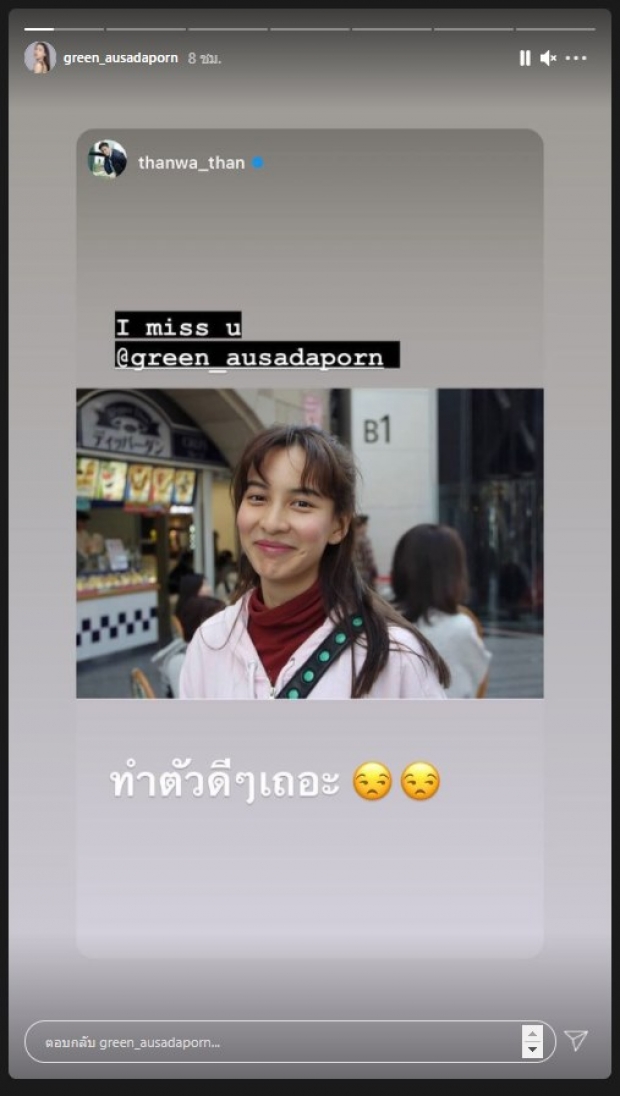 เอาแล้ว? คู่นี้งอนอะไรกัน ฝ่ายหญิงไม่ยกโทษให้ ฝ่ายชายง้อกลางไอจี? 