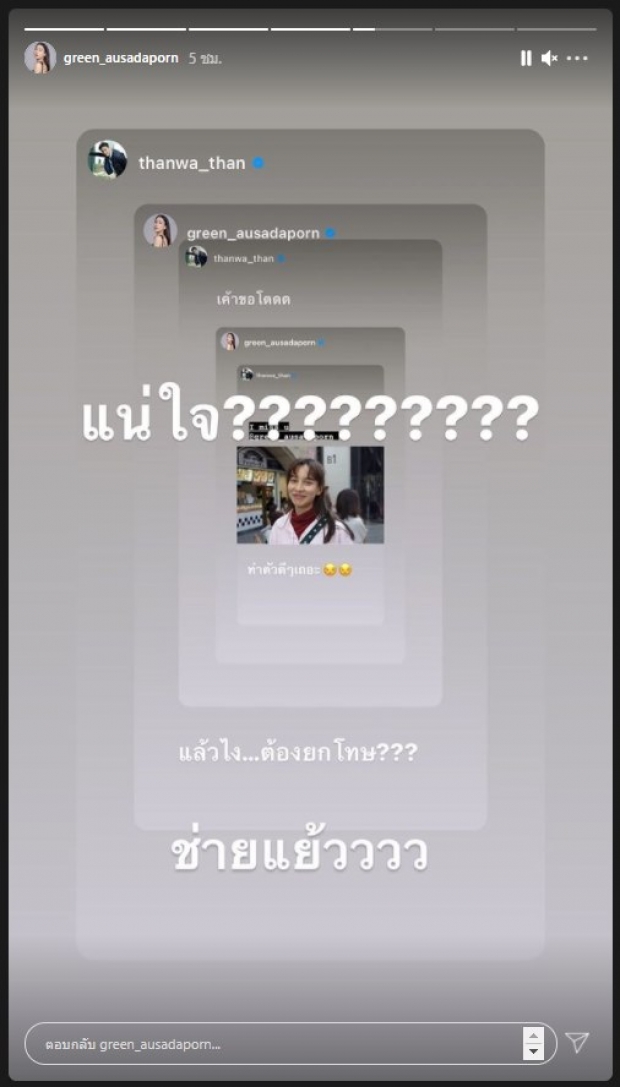 เอาแล้ว? คู่นี้งอนอะไรกัน ฝ่ายหญิงไม่ยกโทษให้ ฝ่ายชายง้อกลางไอจี? 