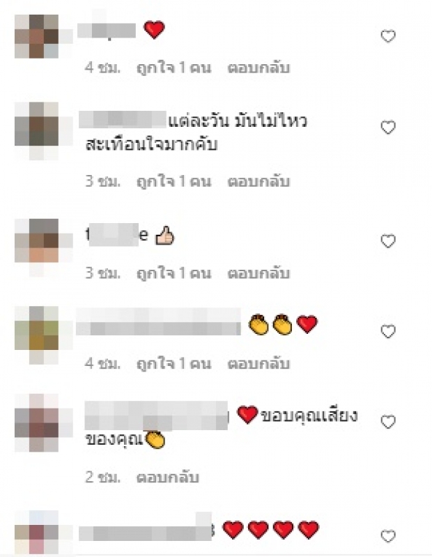 หยาดทิพย์-เกล ขอเป็นอีกเสียง เรียกร้องเพื่อคนไทยทุกๆคน 