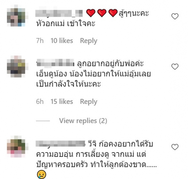 ดาราสาว โอด ขอทำหน้าที่แม่บ้าง ลั่น ขอโทษ-ผิดไปแล้ว