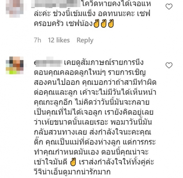 ดาราสาว โอด ขอทำหน้าที่แม่บ้าง ลั่น ขอโทษ-ผิดไปแล้ว