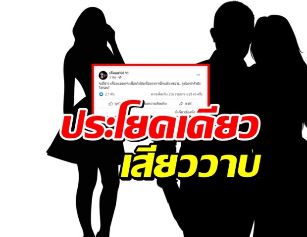 วงการบันเทิงอ่ะเนอะ ว่าแต่คราวนี้ใครแย่งแฟนเพื่อน?