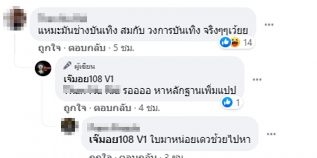 วงการบันเทิงอ่ะเนอะ ว่าแต่คราวนี้ใครแย่งแฟนเพื่อน?