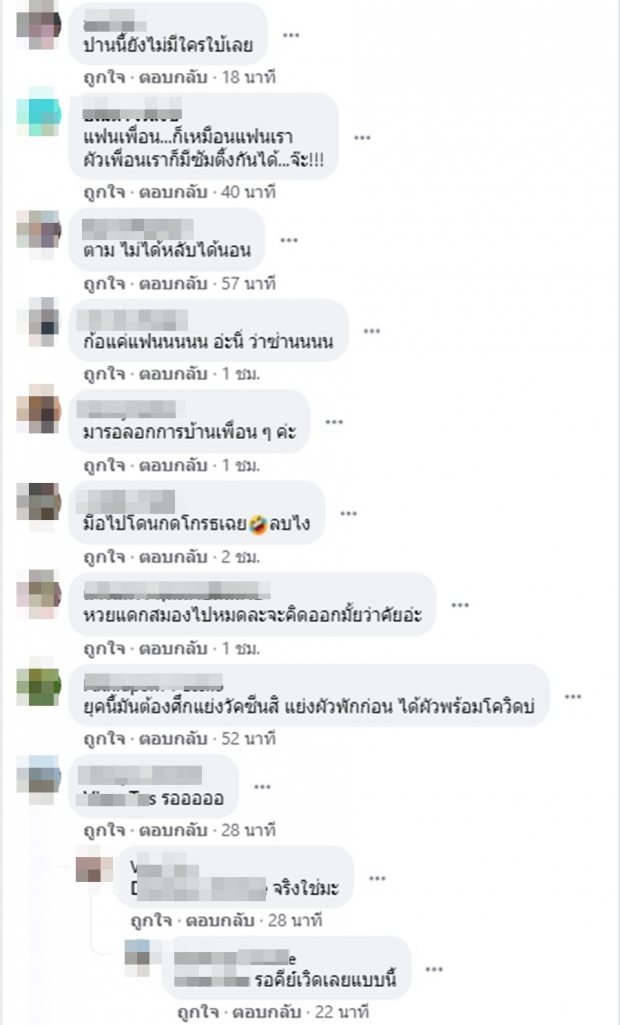 วงการบันเทิงอ่ะเนอะ ว่าแต่คราวนี้ใครแย่งแฟนเพื่อน?