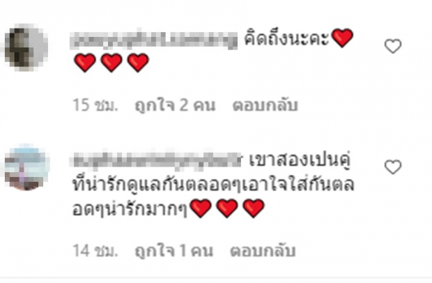  โป๊ะคาตา ชาวเน็ตเจอคู่รักข้ามช่องกลับตจว.ด้วยกัน