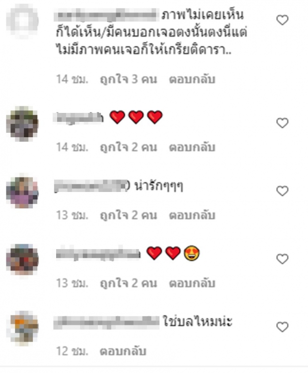  โป๊ะคาตา ชาวเน็ตเจอคู่รักข้ามช่องกลับตจว.ด้วยกัน