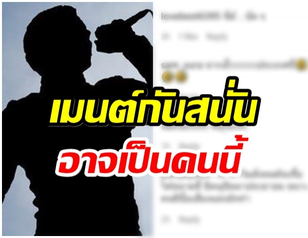 โหดเกิ๊น!! นักร้องดัง โดนข่มขู่ห้ามCall out-ชาวเน็ตคอมเมนต์สนั่น