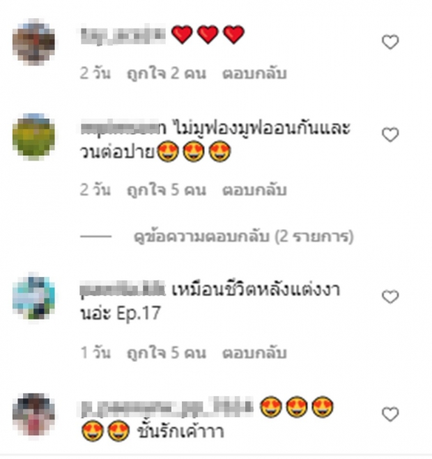 เมื่อชาวเน็ตไม่มูฟออน แห่ชักใบเรือบาป งานนี้แฟนนางเอกว่าไง?