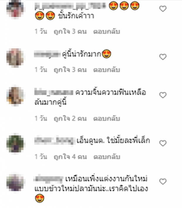 เมื่อชาวเน็ตไม่มูฟออน แห่ชักใบเรือบาป งานนี้แฟนนางเอกว่าไง?