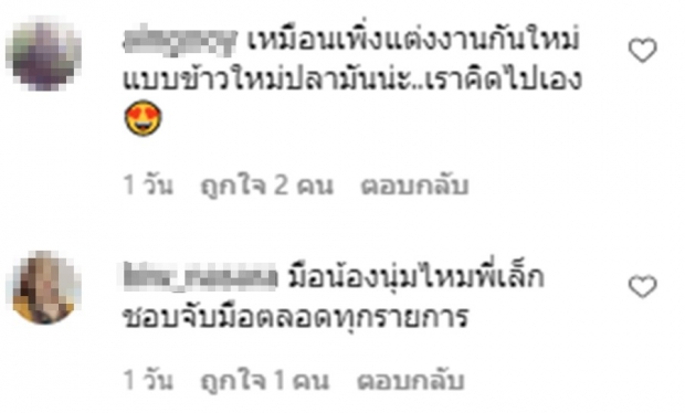 เมื่อชาวเน็ตไม่มูฟออน แห่ชักใบเรือบาป งานนี้แฟนนางเอกว่าไง?