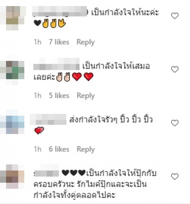 ปุ๊กลุก ย้ำสถานะ ไมค์ อย่าอ่านแค่พาดหัว อั้ม โผล่เมนต์ทันที!