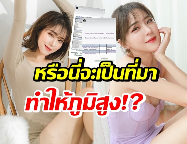 โอ้วแม่เจ้า! นิวเคลียร์ ภูมิสูงปรี๊ด หลังฉีดแอสตร้าฯแค่ 1 เข็ม