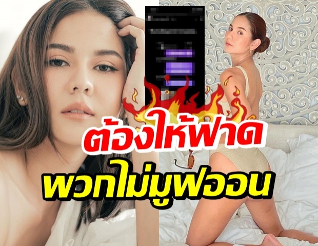 หมิว สิริลภัส ฟาดเกรียนหื่น ป่วนไม่เลิก ครั้งนี้เจออย่างโหด 