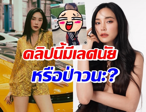 อุ๊ย! เพื่อนลั่น โชคดีรอดมาได้ หลังเมย์ พิชญ์นาฏ พูดแบบนี้?