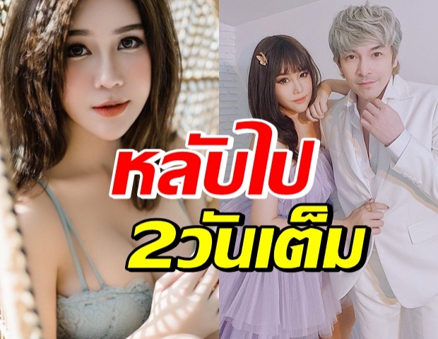 นุ๊กซี่ แชร์ประสบการณ์ให้คีโม-ฉีดAZ หลับไป2วันเต็มๆ