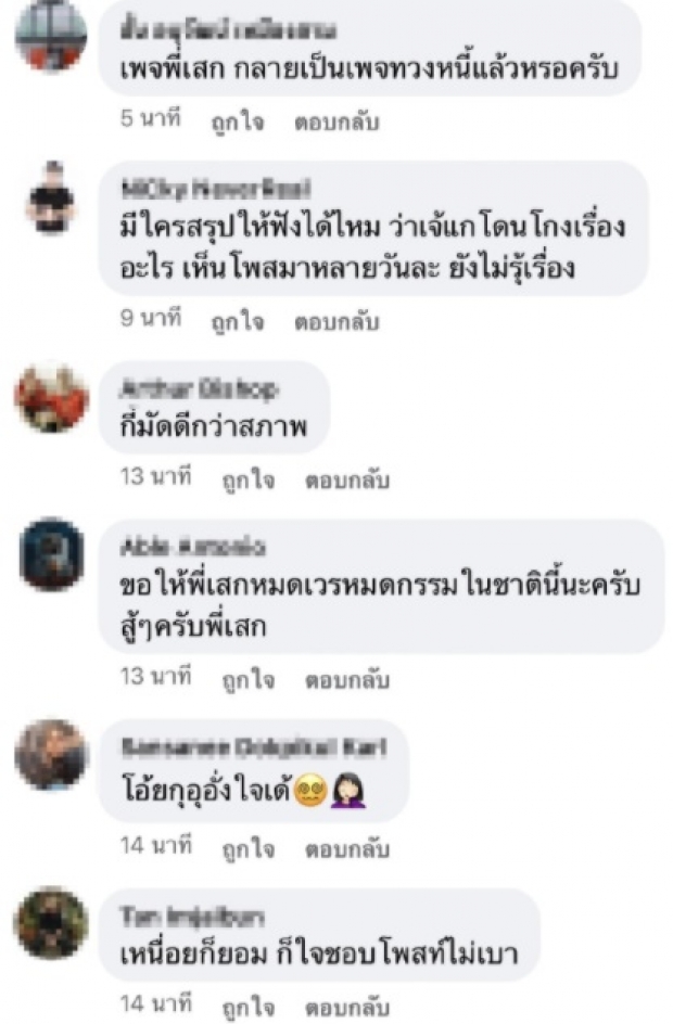 เกิดอะไรขึ้น? แฟนคลับเสก โลโซ แห่ถล่มกานต์สนั่นโซเชียล