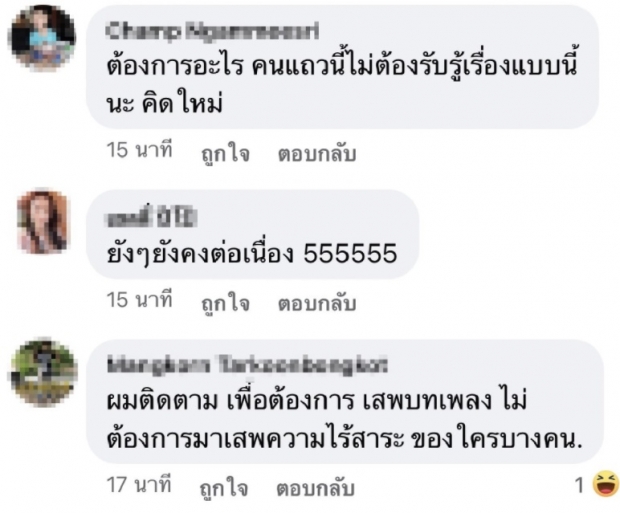 เกิดอะไรขึ้น? แฟนคลับเสก โลโซ แห่ถล่มกานต์สนั่นโซเชียล