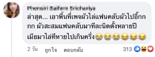 เกิดอะไรขึ้น? แฟนคลับเสก โลโซ แห่ถล่มกานต์สนั่นโซเชียล