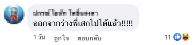 เกิดอะไรขึ้น? แฟนคลับเสก โลโซ แห่ถล่มกานต์สนั่นโซเชียล