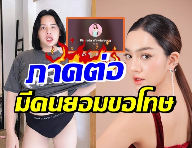 ตามให้ทัน! บทสรุปดราม่า สอดอVSนารา เปิดศึกกลางเฟซบุ๊ก