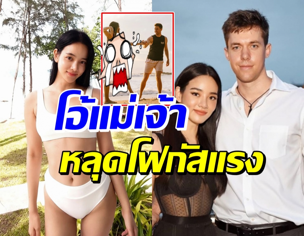 วาววา-แฟนหนุ่ม โชว์ซีนรักริมหาด แต่เอ๊ะอะไรแย่งซีนสะดุดตา