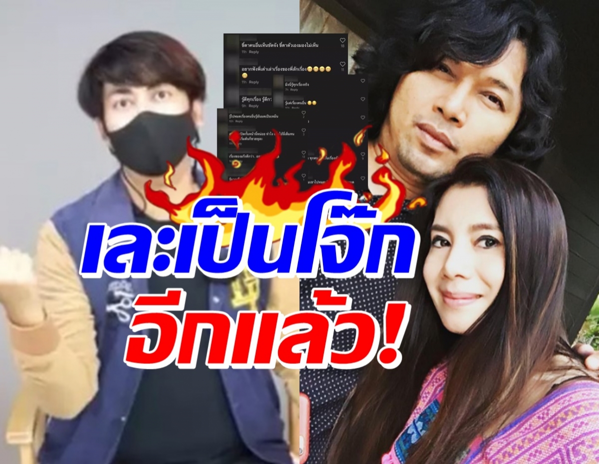 แรง! ชาวเน็ตซัด เต๋า ทีวีพูล หลังพูดปมเสก-กานต์โดนโกงเงิน