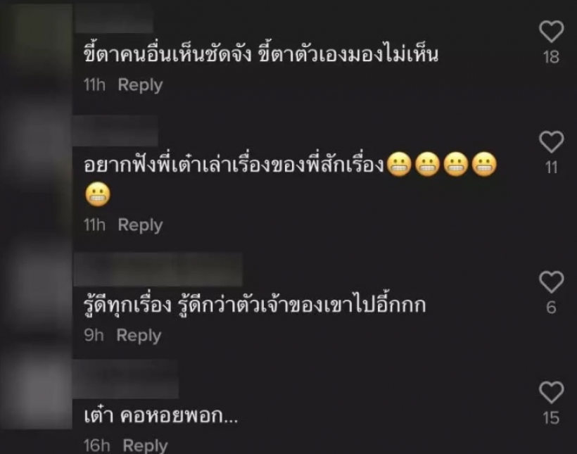 แรง! ชาวเน็ตซัด เต๋า ทีวีพูล หลังพูดปมเสก-กานต์โดนโกงเงิน