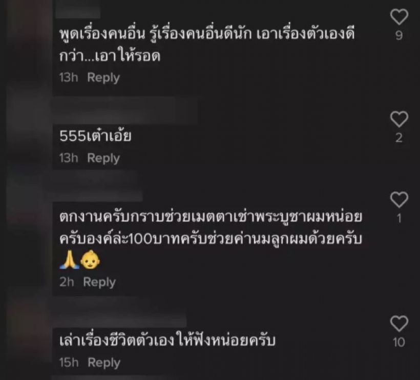 แรง! ชาวเน็ตซัด เต๋า ทีวีพูล หลังพูดปมเสก-กานต์โดนโกงเงิน