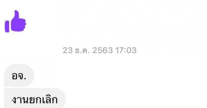 แรง! ครูไพบูลย์ โพสต์นี้ไม่ได้เอ่ยชื่อ แต่รู้เลยว่าฟาดถึงใคร?