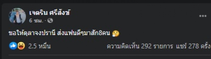 ส่องความเคลื่อนไหว เนเงิน หลังเจนนี่ท้องกับยิวแล้ว