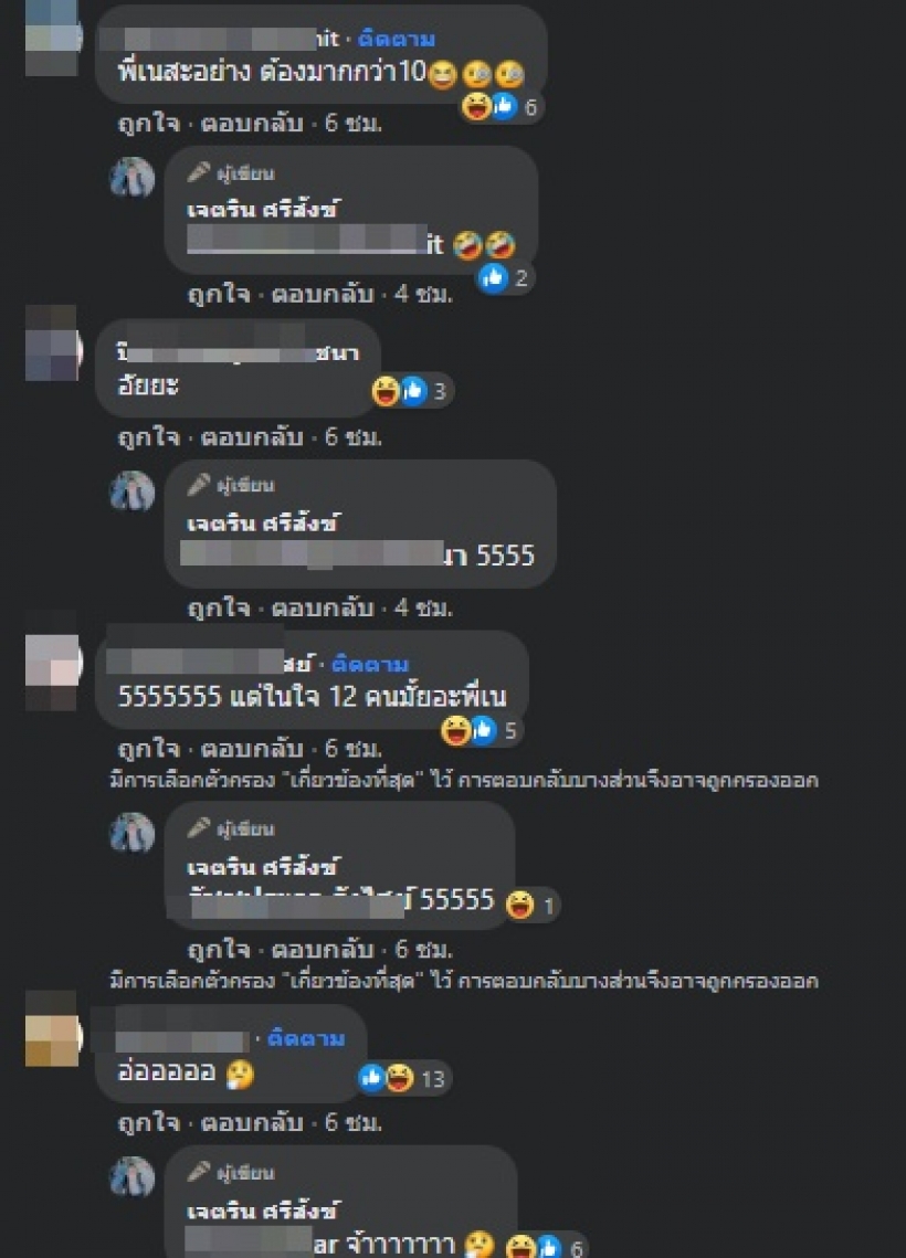 ส่องความเคลื่อนไหว เนเงิน หลังเจนนี่ท้องกับยิวแล้ว