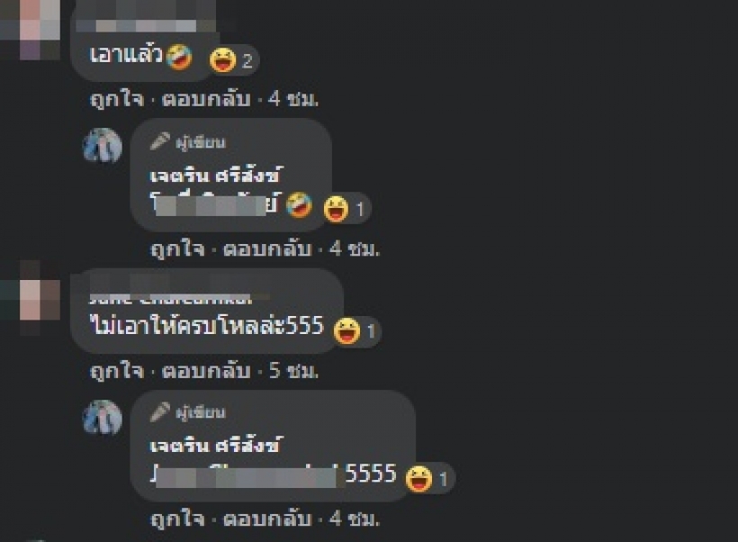 ส่องความเคลื่อนไหว เนเงิน หลังเจนนี่ท้องกับยิวแล้ว