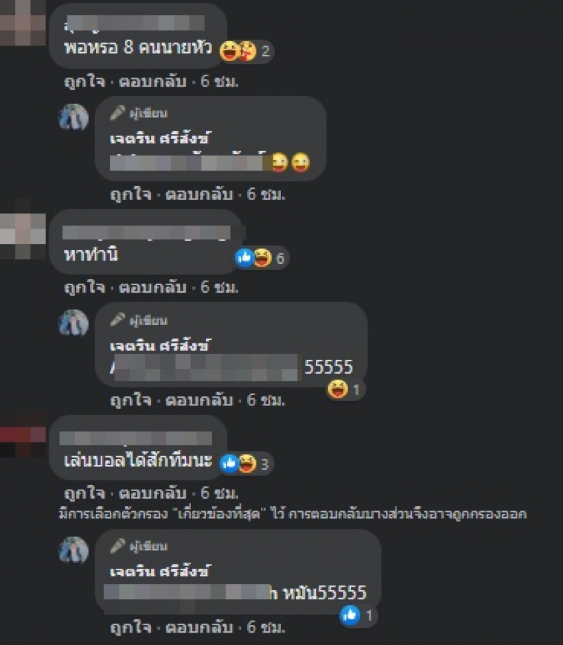 ส่องความเคลื่อนไหว เนเงิน หลังเจนนี่ท้องกับยิวแล้ว