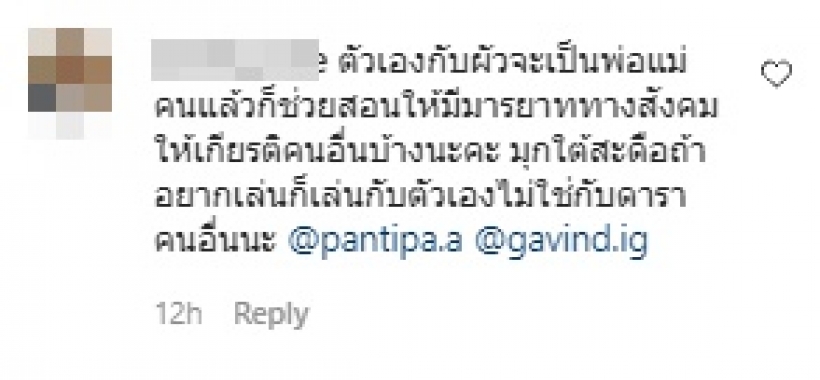 ดราม่ากวินท์ลาม ปุ้มปุ้ย พรรณทิพา ชาวเน็ตโผล่ซัดโพสต์ล่าสุด