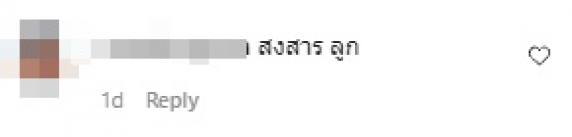 ดราม่ากวินท์ลาม ปุ้มปุ้ย พรรณทิพา ชาวเน็ตโผล่ซัดโพสต์ล่าสุด