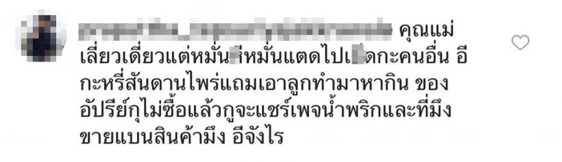 ซาร่า คาซิงกินี่ ซัดกลับสมเพชตัวเองไหมคะ? หลังทนกับเรื่องนี้มา9ปี