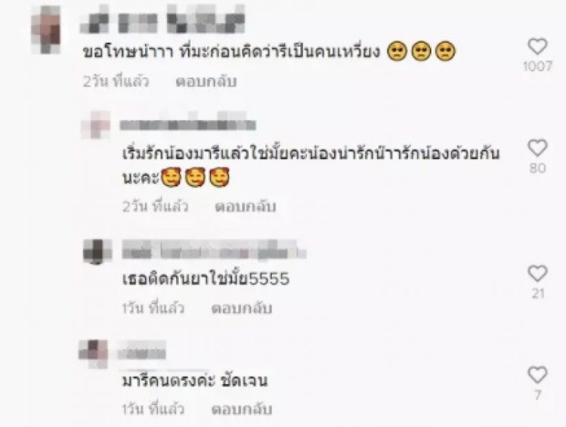 คลิปนี้ของ มารี ทำชาวเน็ตโร่ขอโทษที่เคยคิดว่าเป็นคนเหวี่ยง